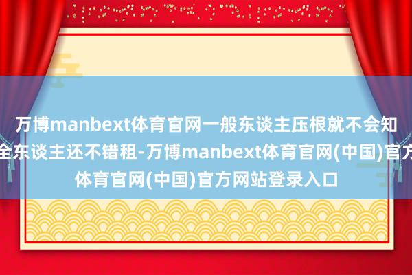 万博manbext体育官网一般东谈主压根就不会知谈这些轮椅健全东谈主还不错租-万博manbext体育官网(中国)官方网站登录入口